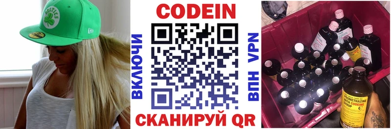 наркошоп Монино Codein Purple Drank